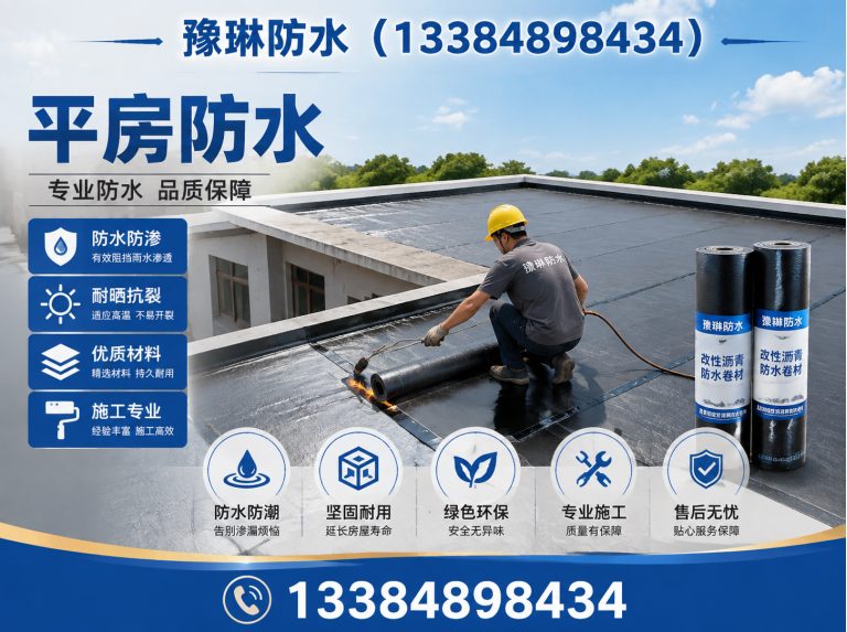 赛罕区烫房顶展示图